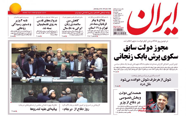 عکس/روزنامه های امروز کشور