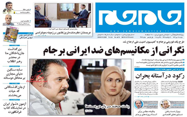 عکس/روزنامه های امروز کشور
