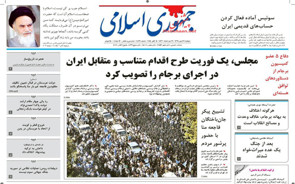 عکس/روزنامه های امروز کشور