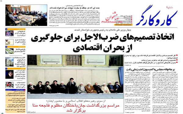 عکس/روزنامه های امروز کشور