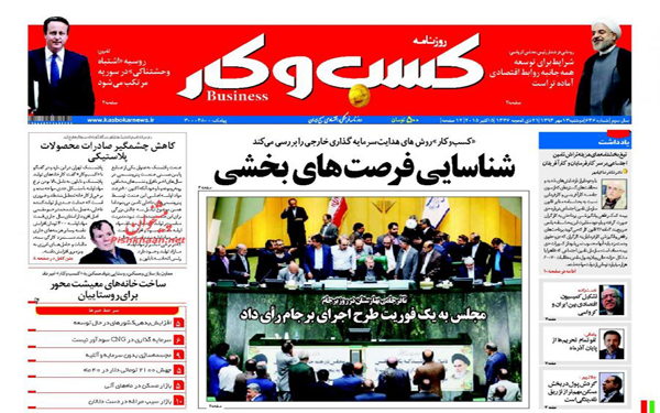 عکس/روزنامه های امروز کشور