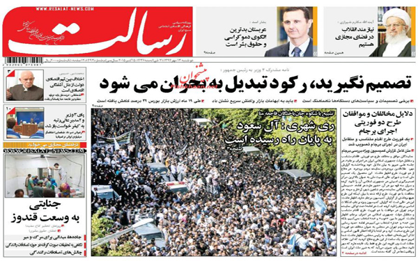 عکس/روزنامه های امروز کشور