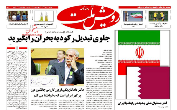 عکس/روزنامه های امروز کشور