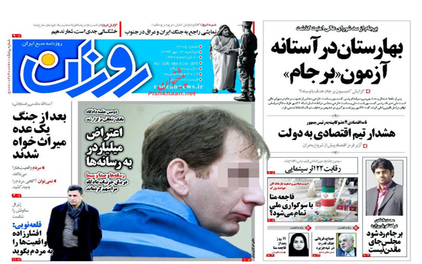عکس/روزنامه های امروز کشور
