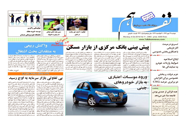عکس/روزنامه های امروز کشور