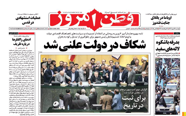 عکس/روزنامه های امروز کشور