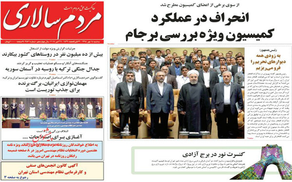 عکس/روزنامه های امروز کشور