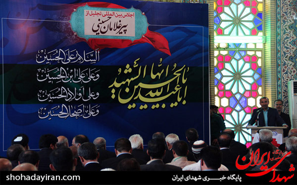 عکس/اجلاس بین المللی تجلیل از پیر غلامان حسینی