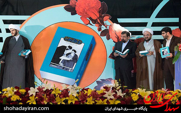 عکس/رونمایی از کتاب ره، رهرو، رهبر