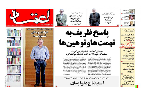 عکس/تصاویر روزنامه های امروز کشور