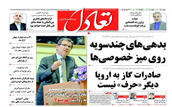 عکس/تصاویر روزنامه های امروز کشور
