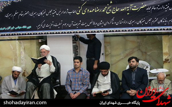 عکس/مراسم نخستین سالگرد ارتحال آیت الله مهدوی کنی در قم