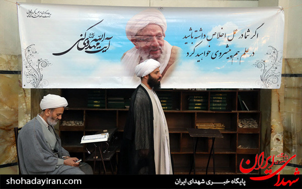 عکس/مراسم نخستین سالگرد ارتحال آیت الله مهدوی کنی در قم
