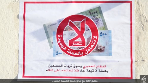 داعش اسکناس جدید سوریه را ممنوع کرد+عکس داعش اسکناس جدید سوریه را ممنوع کرد+عکس