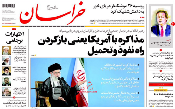 عکس/روزنامه های امروز کشور
