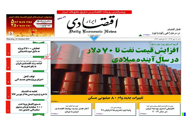 عکس/روزنامه های امروز کشور