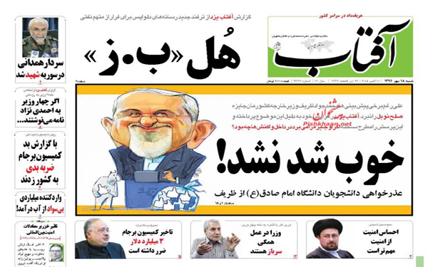 عکس/روزنامه های امروز کشور
