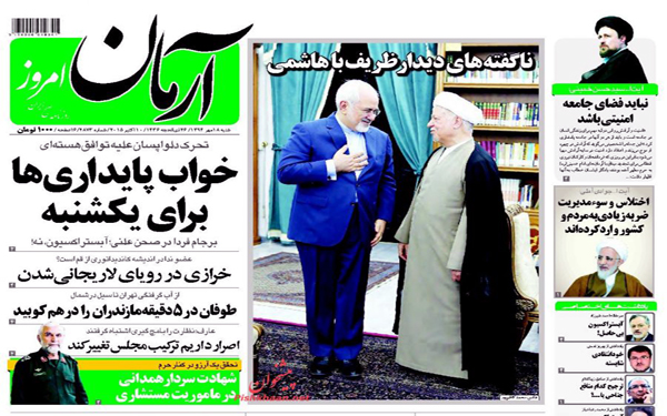 عکس/روزنامه های امروز کشور