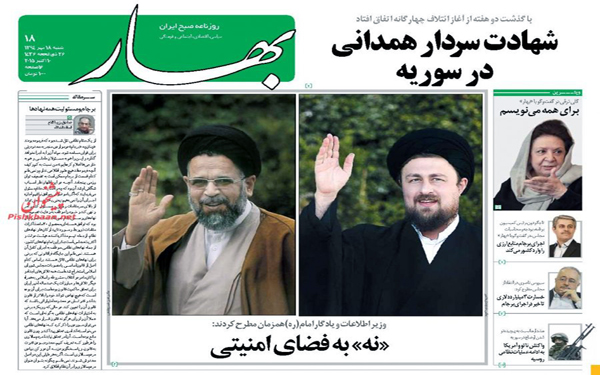 عکس/روزنامه های امروز کشور