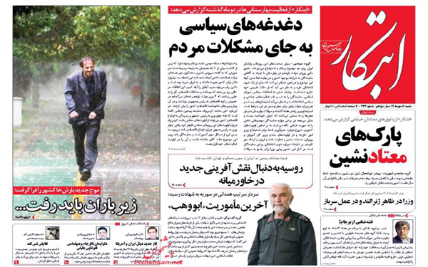 عکس/روزنامه های امروز کشور