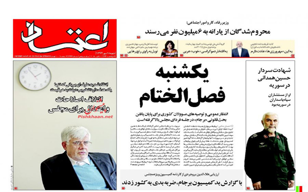 عکس/روزنامه های امروز کشور