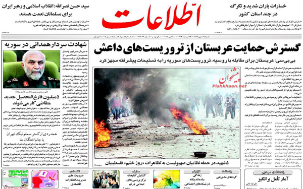 عکس/روزنامه های امروز کشور