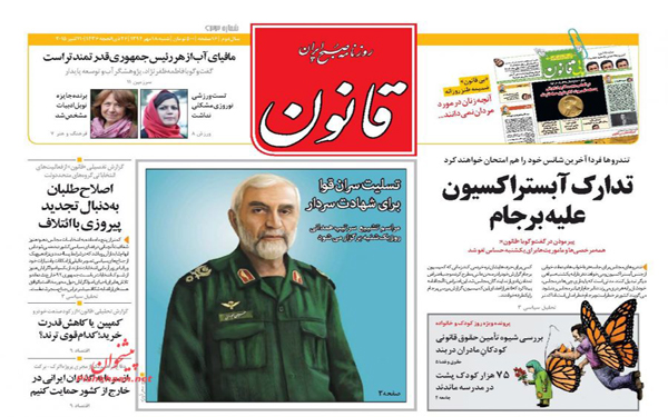 عکس/روزنامه های امروز کشور