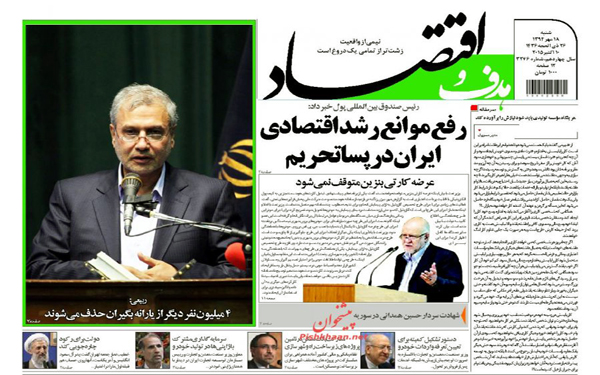 عکس/روزنامه های امروز کشور