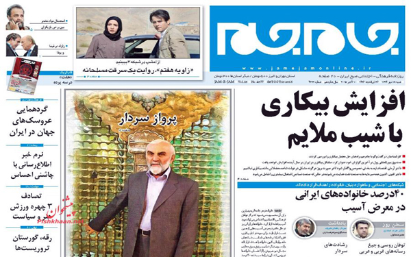عکس/روزنامه های امروز کشور