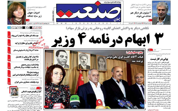 عکس/روزنامه های امروز کشور