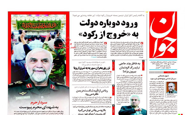عکس/روزنامه های امروز کشور