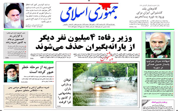 عکس/روزنامه های امروز کشور