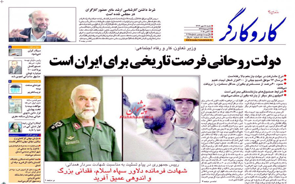 عکس/روزنامه های امروز کشور