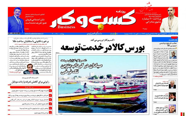 عکس/روزنامه های امروز کشور