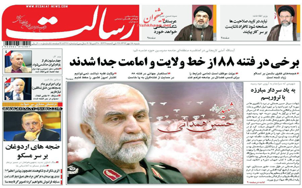 عکس/روزنامه های امروز کشور