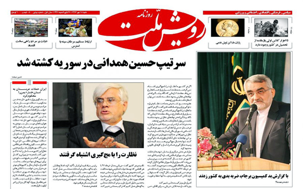 عکس/روزنامه های امروز کشور