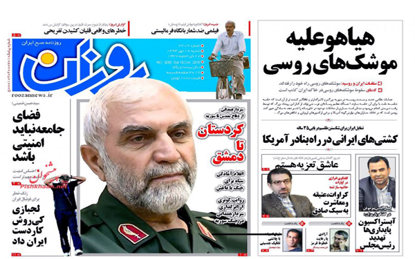 عکس/روزنامه های امروز کشور