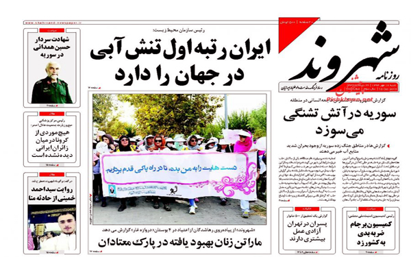 عکس/روزنامه های امروز کشور