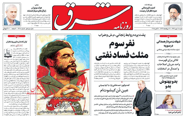 عکس/روزنامه های امروز کشور