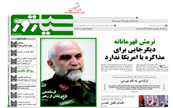 عکس/روزنامه های امروز کشور