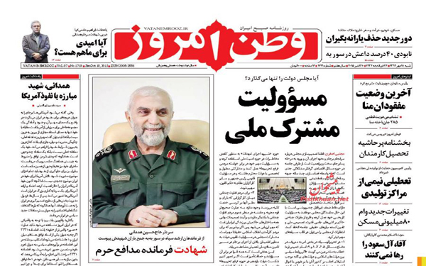 عکس/روزنامه های امروز کشور