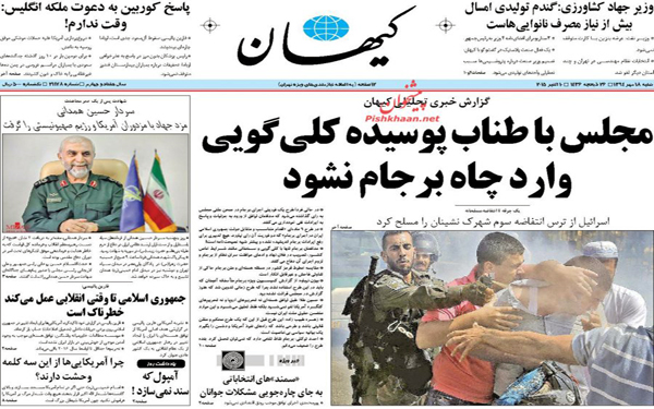 مجلس با طناب پوسیده کلی‌گویی وارد چاه برجام نشود