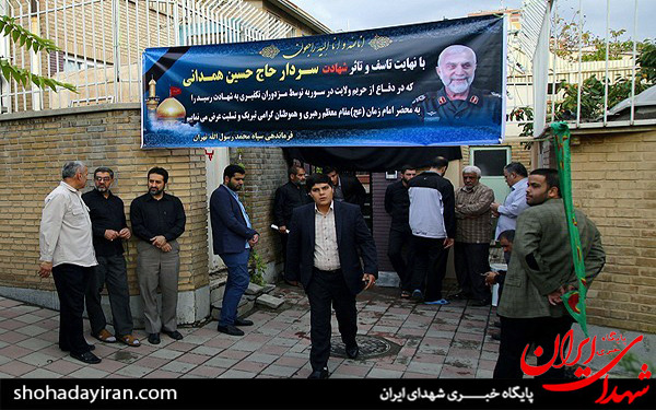 عکس/منزل سردار حسین همدانی پس از شهادت