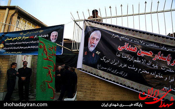 عکس/منزل سردار حسین همدانی پس از شهادت