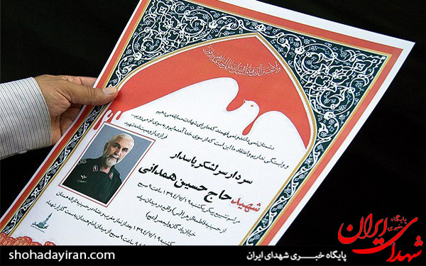 عکس/منزل سردار حسین همدانی پس از شهادت
