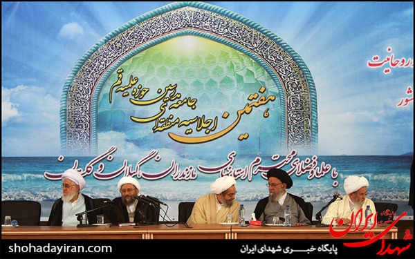عکس/هفتمین اجلاسیه منطقه ای جامعه مدرسین در ساری