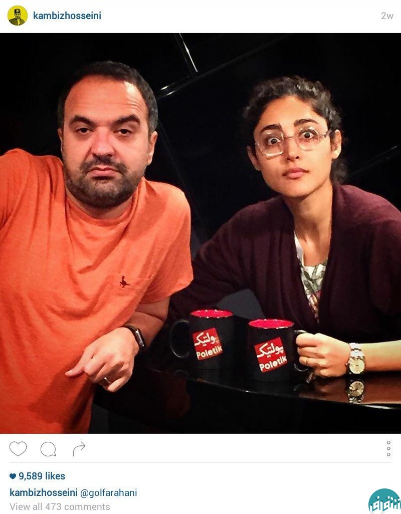 ازدواج گلشیفته فراهانی با مجری ضدانقلاب+عکس ازدواج گلشیفته فراهانی با مجری ضدانقلاب+عکس