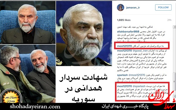 توهین اینستاگرام 