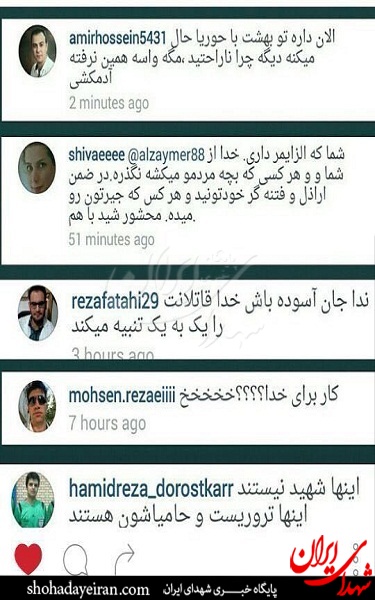 توهین اینستاگرام 