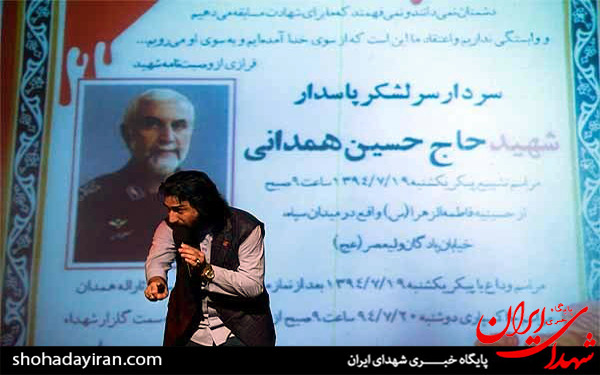 عکس/مراسم یادبود سردار شهید حسین همدانی